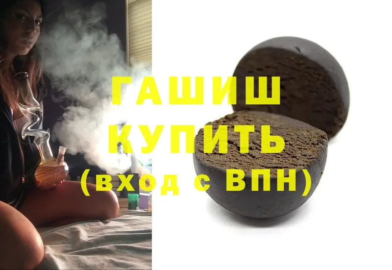 hydra маркетплейс  Курчалой  ГАШ hashish 