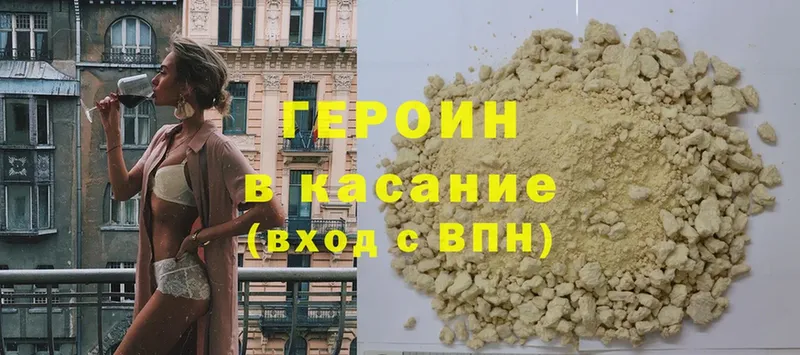 ГЕРОИН Heroin  Курчалой 