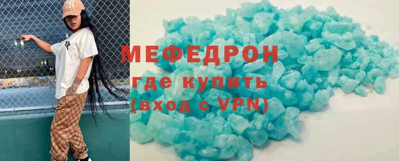 МЯУ-МЯУ VHQ  купить  сайты  Курчалой 